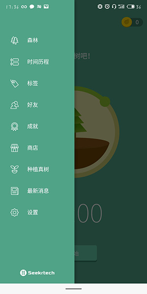 forest如何更改標簽？更改標簽的步驟分享