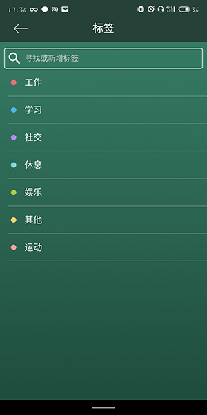 forest如何更改標簽？更改標簽的步驟分享