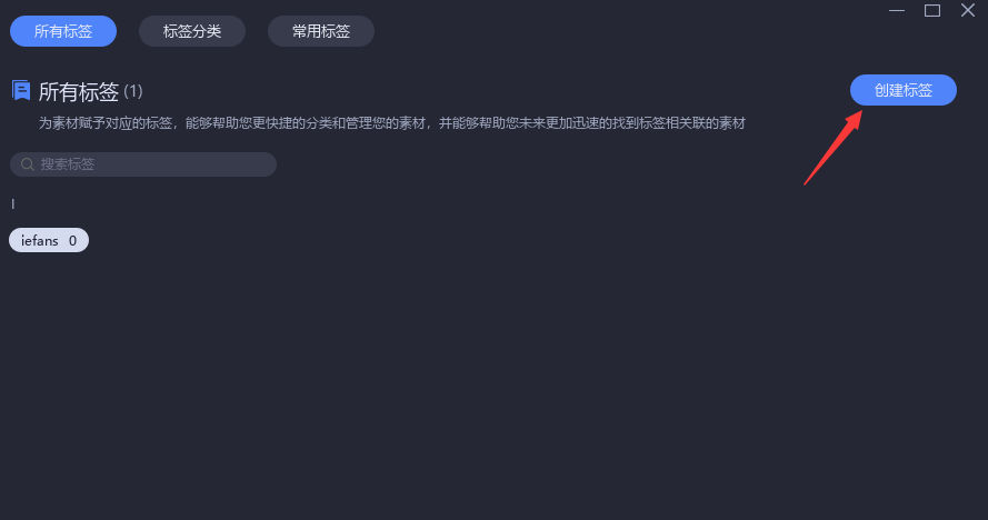Billfish設(shè)置標(biāo)簽方法介紹