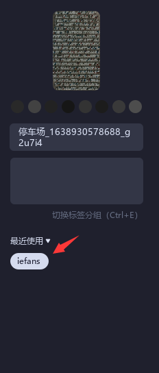 Billfish設(shè)置標(biāo)簽方法介紹