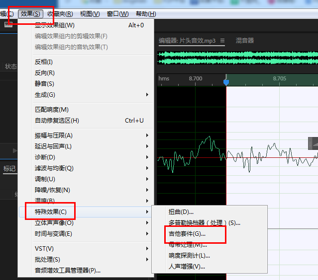 au吉他音效制作方法介紹