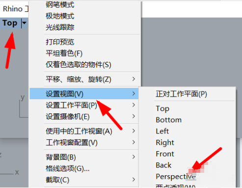 Rhino浮動(dòng)工作視窗設(shè)置步驟介紹