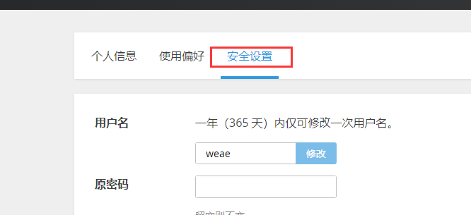 洛谷綁定手機(jī)教程分享