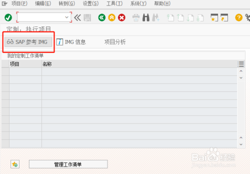 SAP QM中補(bǔ)給關(guān)系狀態(tài)參數(shù)設(shè)置流程分享