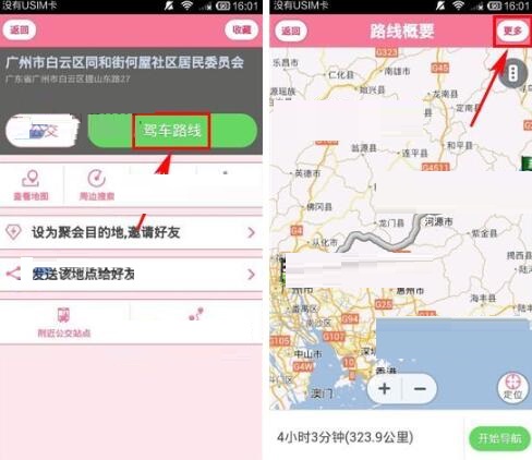 如何使用導(dǎo)航犬避開收費(fèi)路線？使用導(dǎo)航犬避開收費(fèi)路線的方法介紹