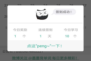 墨墨背單詞怎么提升單詞上限？提升單詞上限的方法說(shuō)明