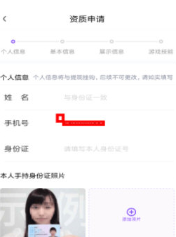 黑豬電競怎么申請陪玩?申請陪玩技巧說明
