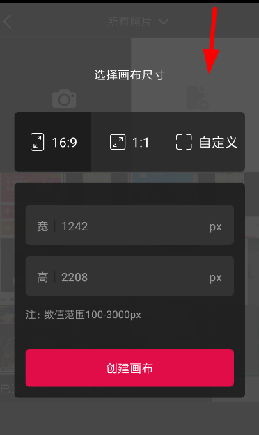 在天天向商里如何進(jìn)行摳圖?天天向商摳圖步驟分享