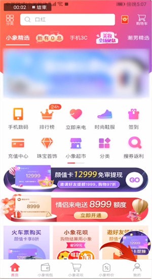 小象優品怎么開通顏值卡?顏值卡開通方法介紹