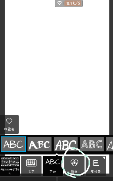 pixlr express怎么做出分割字？分割字做法說明