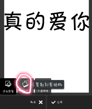 pixlr express怎么做出分割字？分割字做法說明