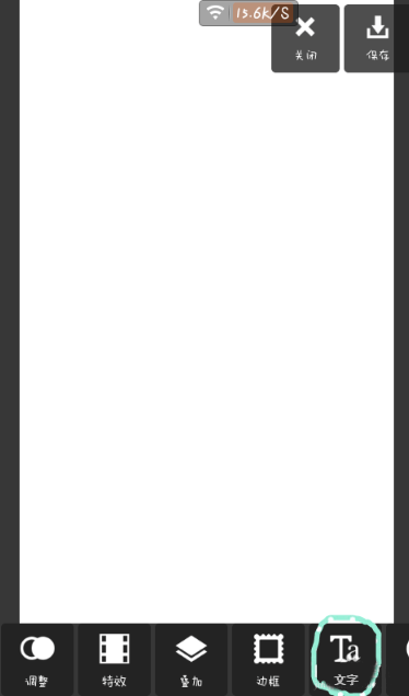 pixlr express怎么做出分割字？分割字做法說明
