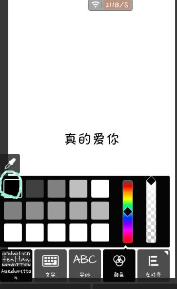 pixlr express怎么做出分割字？分割字做法說明