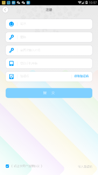 碼上學(xué)怎么查成績？碼上學(xué)查成績方法說明