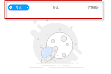 碼上學(xué)怎么查成績？碼上學(xué)查成績方法說明