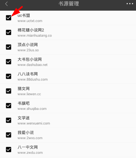 搜書王怎么管理書源？管理書源的方法介紹