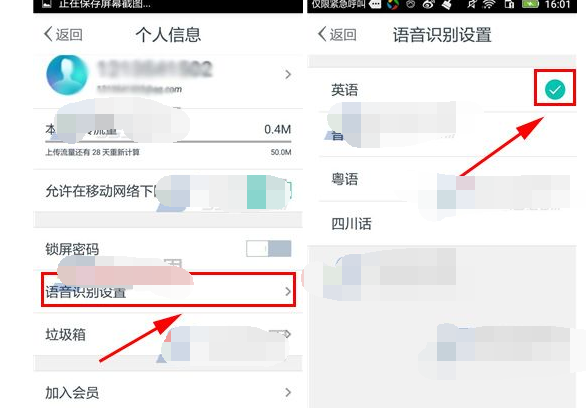 Zine怎么設置語音識別？語音識別的設置方法介紹