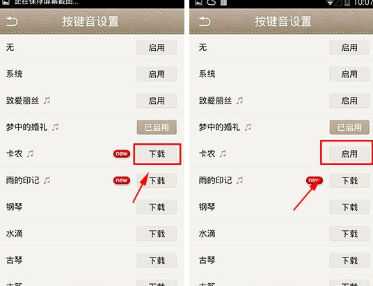微話怎么設(shè)置按鍵音?按鍵音設(shè)置方法說明