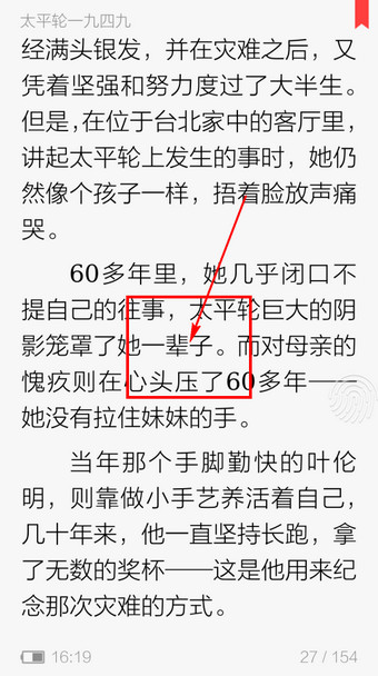 讀書巴士怎么調整字體大小？調整字體大小的方法說明