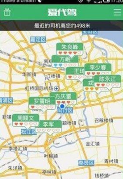 怎么使用愛代駕叫代駕？叫代駕的步驟分享