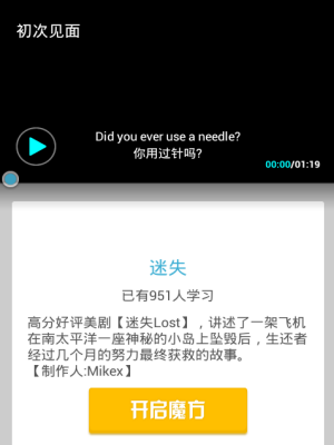 英語魔方秀怎么使用？英語魔方秀使用方法講解