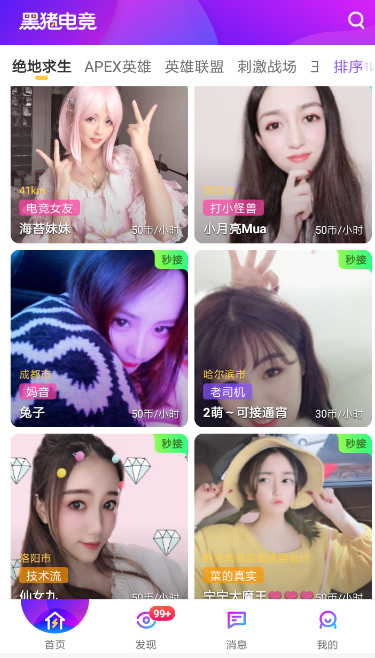 黑豬電競怎么提現？黑豬電競提現方法說明