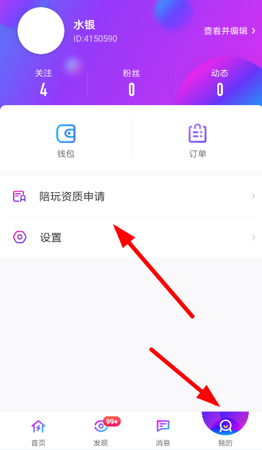 黑豬電競(jìng)怎么申請(qǐng)陪玩？申請(qǐng)陪玩的方法說(shuō)明