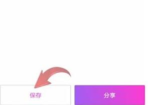 美易怎么保存圖片？保存圖片技巧分享