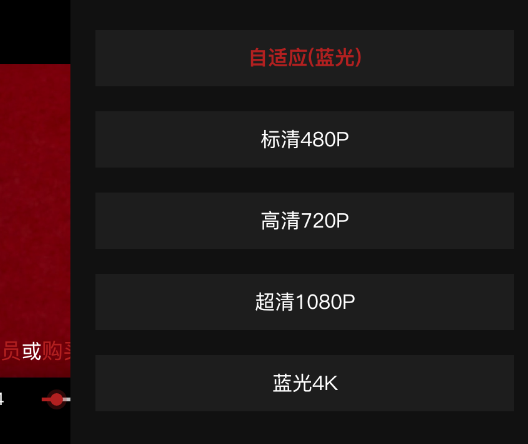 歡喜首映怎么調整影片清晰度？調整影片清晰度步驟介紹