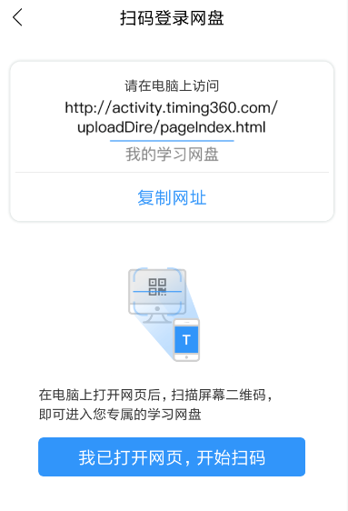 Timing網(wǎng)盤怎么上傳文件?上傳文件的步驟分享