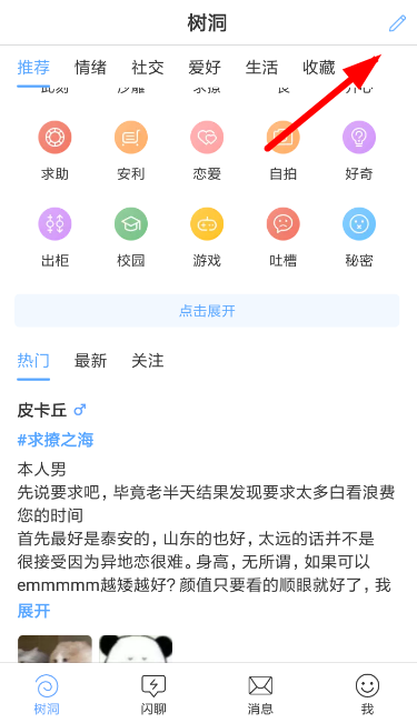 一罐發起投票怎么使用?具體使用步驟說明