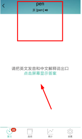墨墨背單詞中如何將單詞刪除？刪除單詞的步驟說明