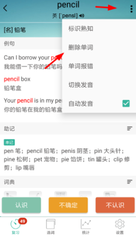 墨墨背單詞中如何將單詞刪除？刪除單詞的步驟說明