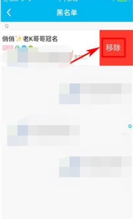 魚泡泡怎么移除黑名單？移除黑名單的方法介紹