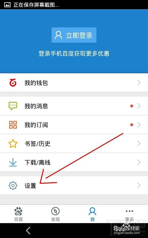 手機百度怎么清除記錄