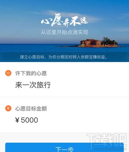 支付寶心愿儲蓄有風(fēng)險嗎？支付寶心愿儲蓄可以終止么