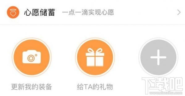 支付寶心愿儲蓄利息怎么算？支付寶心愿儲蓄安全嗎