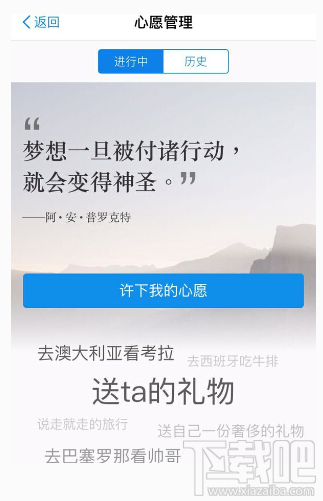 支付寶心愿儲蓄利息怎么算？支付寶心愿儲蓄安全嗎