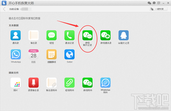 如何將微信聊天記錄導(dǎo)入電腦，蘋果iPhone刪除微信聊天記錄怎么恢復(fù)？