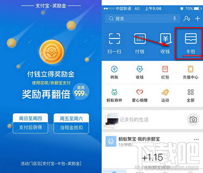 支付寶獎勵金活動什么時候結束？