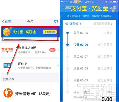 支付寶獎勵金活動什么時候結束？