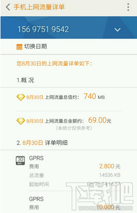 聯(lián)通優(yōu)酷定向流量包如何取消？?jī)?yōu)酷定向流量包退訂方法