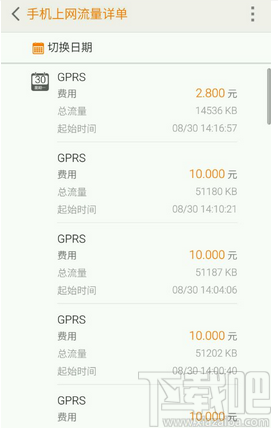 聯(lián)通優(yōu)酷定向流量包如何取消？?jī)?yōu)酷定向流量包退訂方法
