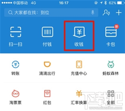 支付寶收錢碼貼紙是什么？支付寶收錢碼貼紙?jiān)谀念I(lǐng)取