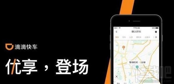 滴滴優(yōu)享型訂單與普通訂單區(qū)別是什么?滴滴優(yōu)享車型是什么