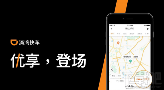 滴滴優(yōu)享司機(jī)怎么報名加入