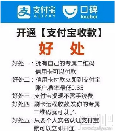 支付寶pos機(jī)是什么？支付寶pos機(jī)怎么申請(qǐng)？