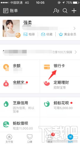 支付寶浦發信用卡申請條件是什么？支付寶在線申請浦發信用卡方法