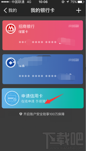 支付寶浦發信用卡申請條件是什么？支付寶在線申請浦發信用卡方法