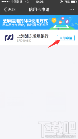 支付寶浦發信用卡申請條件是什么？支付寶在線申請浦發信用卡方法